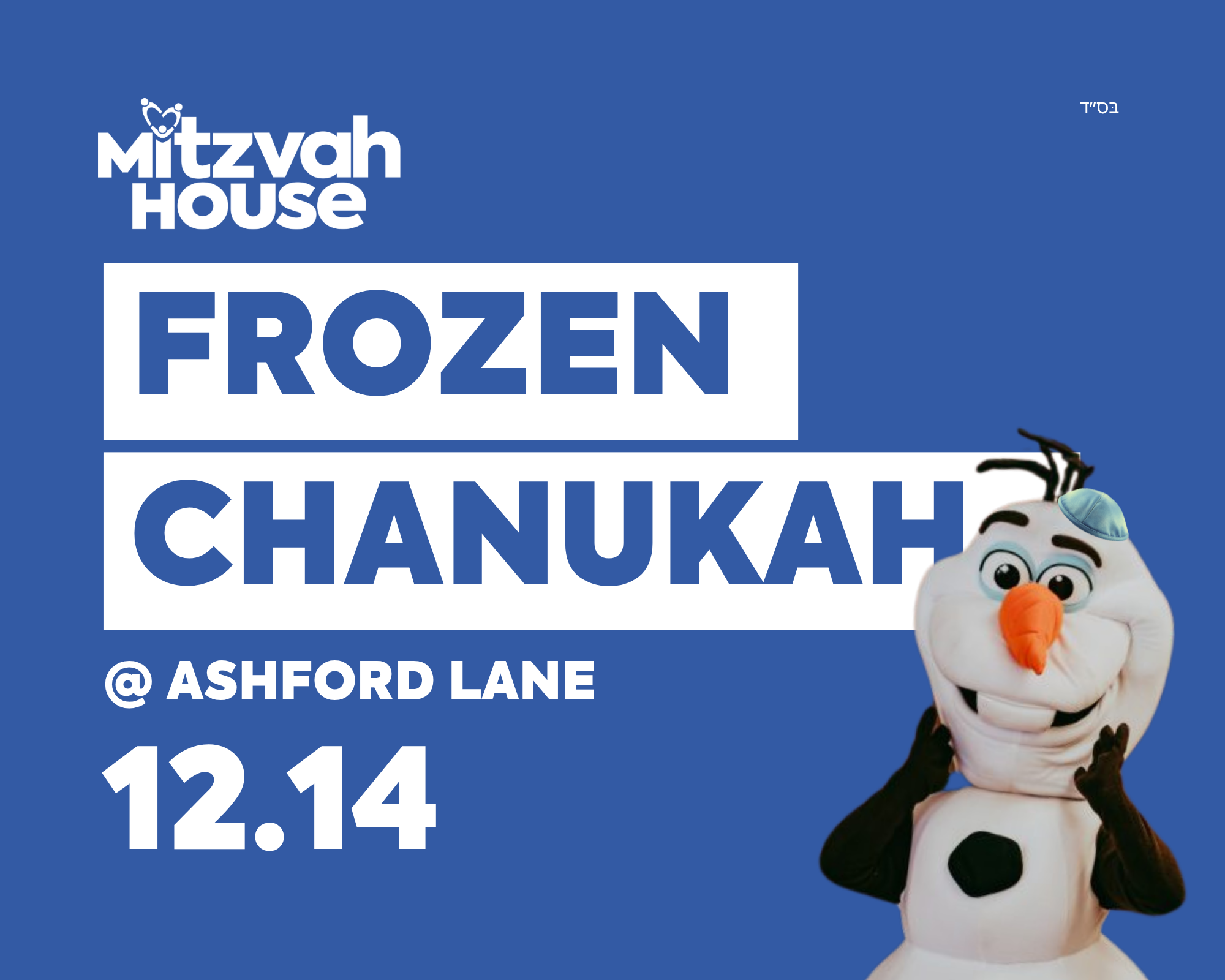 2025 - Frozen Chanukah