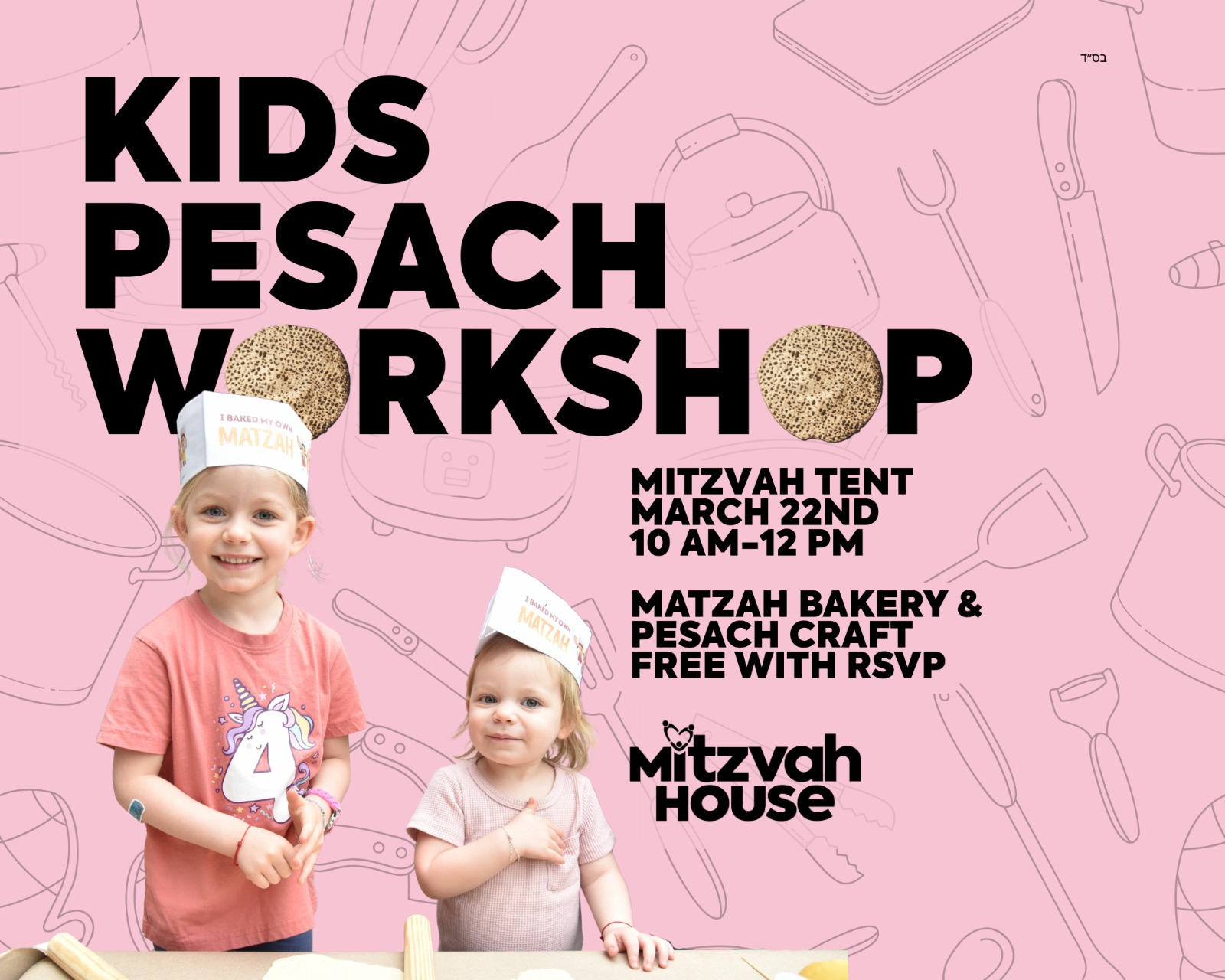 Kids Pesach Workshop