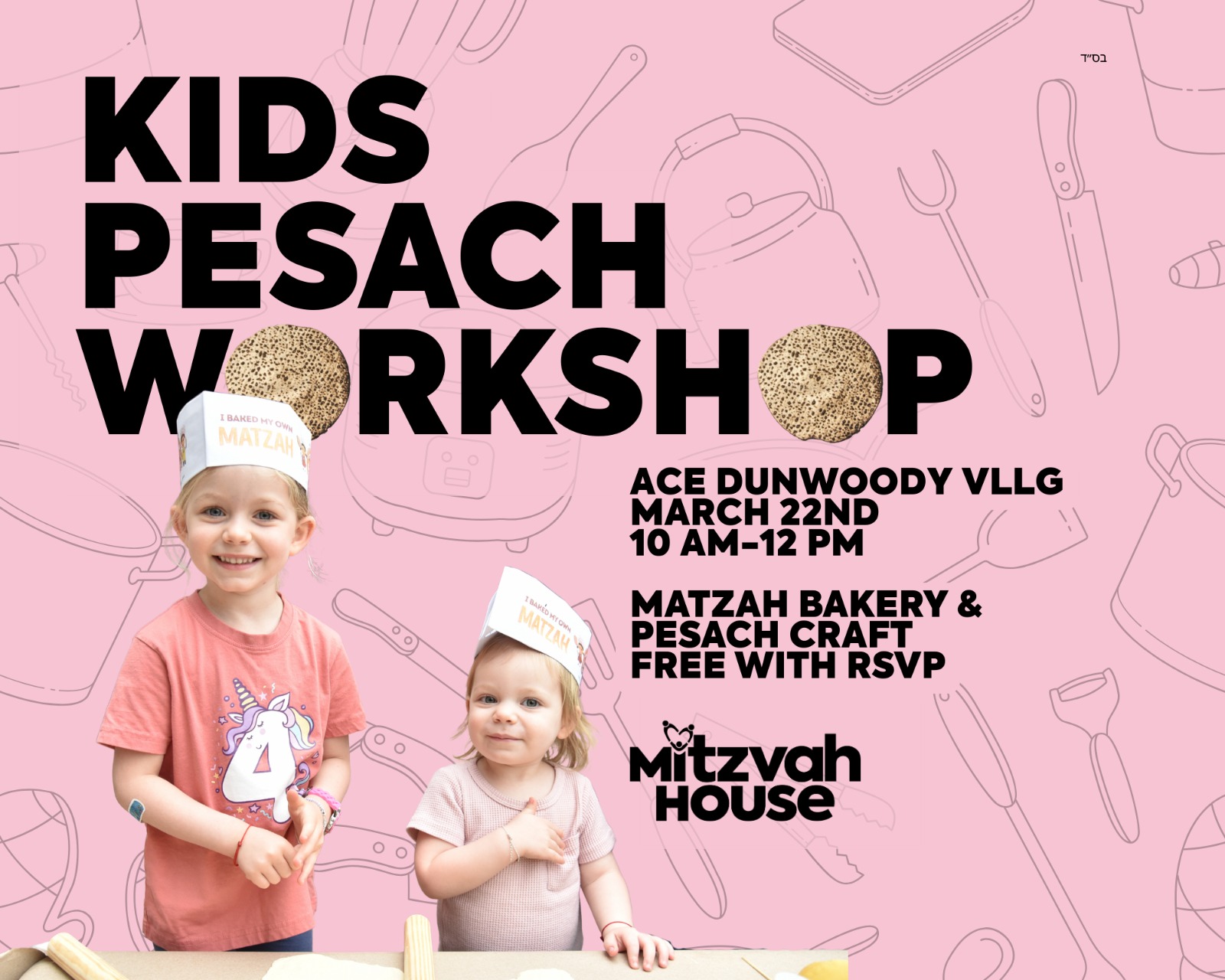 Kids Pesach Worskhop
