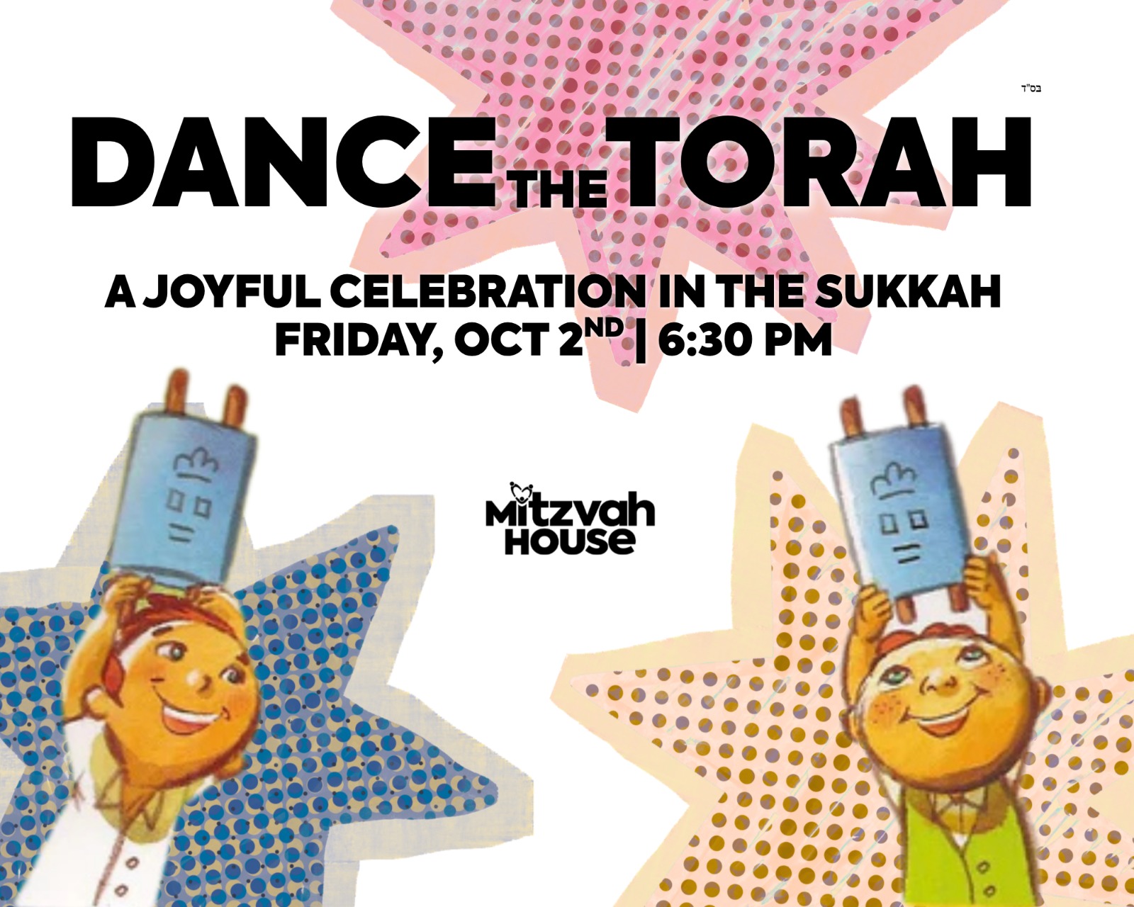 Dance The Torah